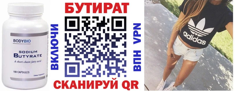 даркнет сайт  Усмань  Бутират 1.4BDO 