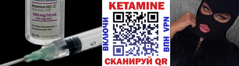 КЕТАМИН ketamine  Усмань 