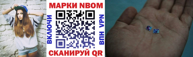 Марки NBOMe 1500мкг  Усмань 
